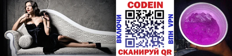 Кодеиновый сироп Lean Purple Drank  цены   Дигора 