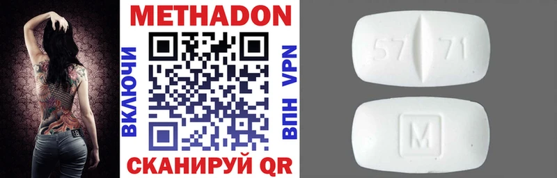 как найти наркотики  Дигора  МЕТАДОН VHQ 