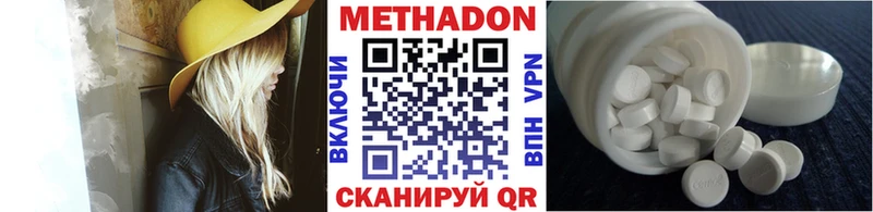 Метадон VHQ Дигора
